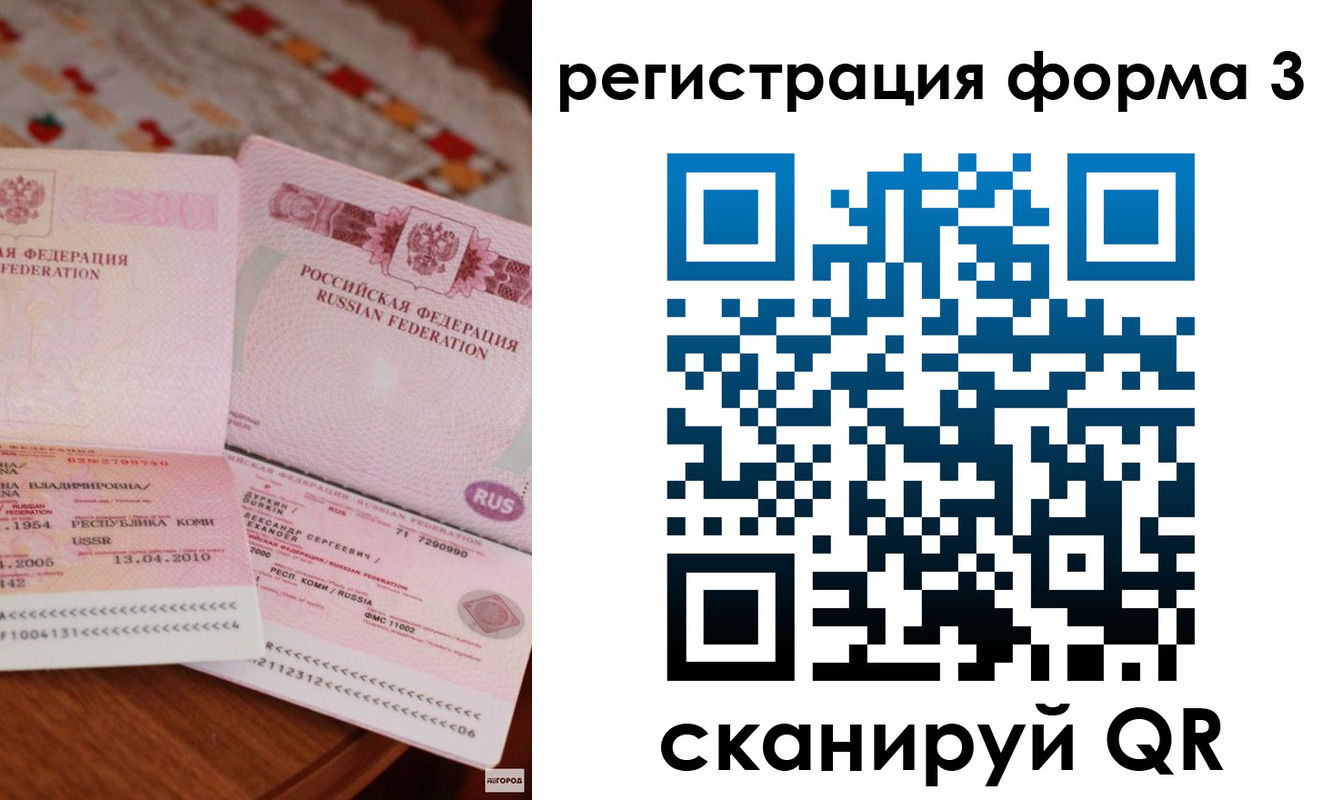 временная прописка в Подольске