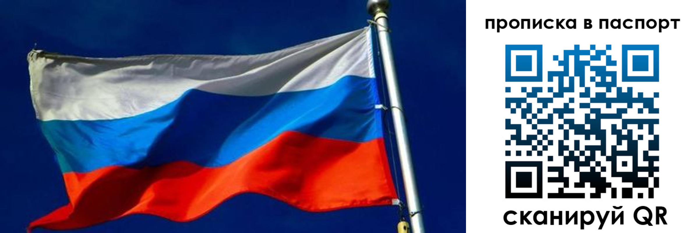 временная регистрация гарантия в Подольске
