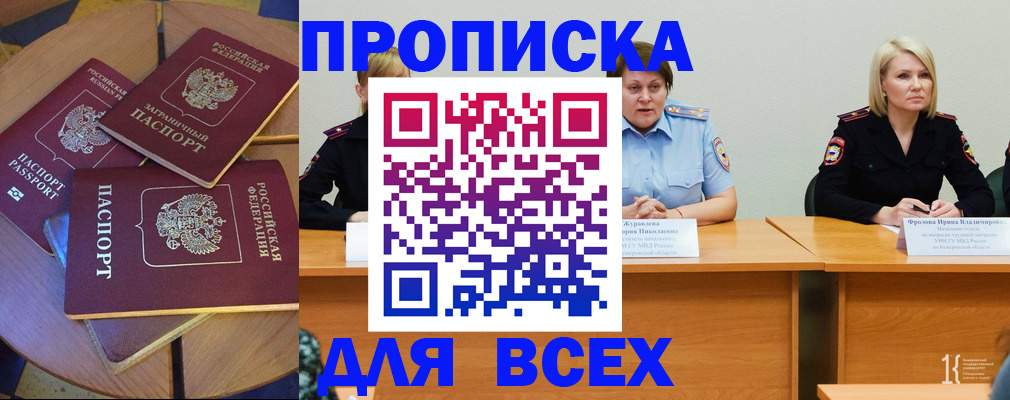 миграционный учет в Подольске
