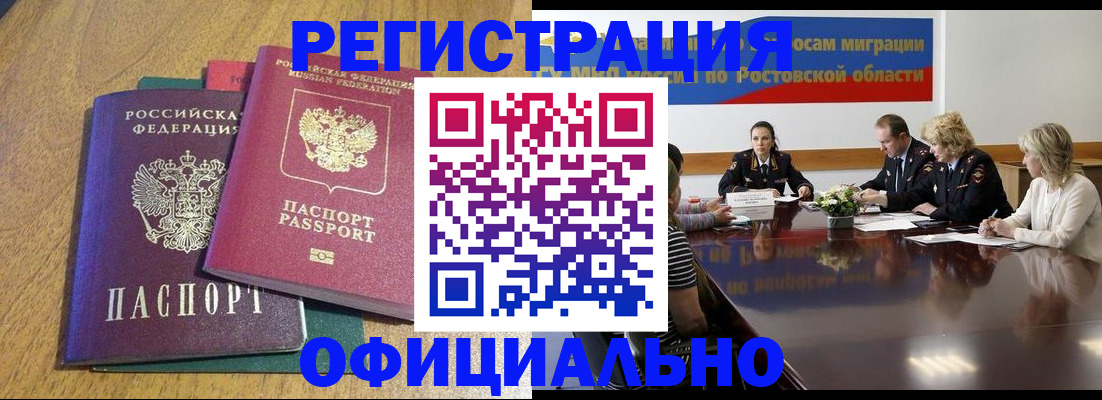прописка поиск в Подольске