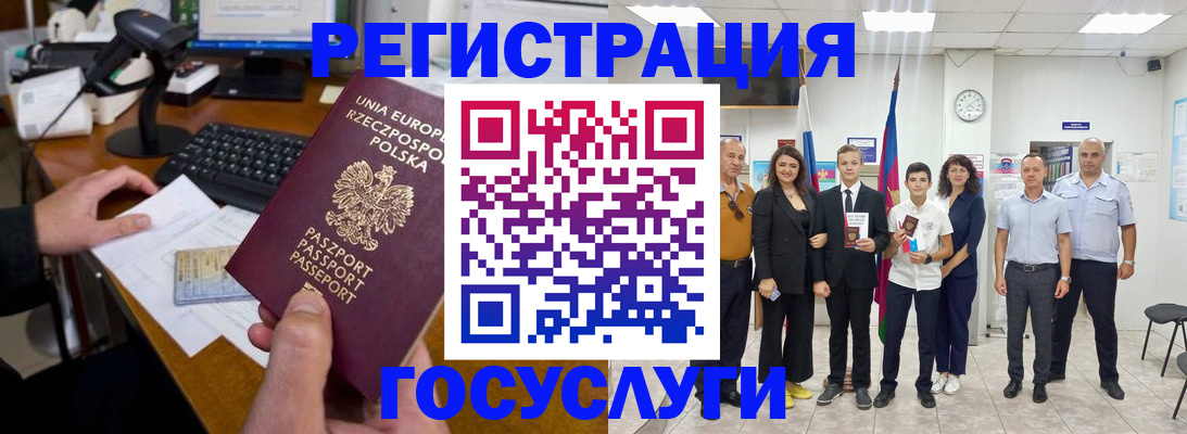 временная регистрация законно в Подольске